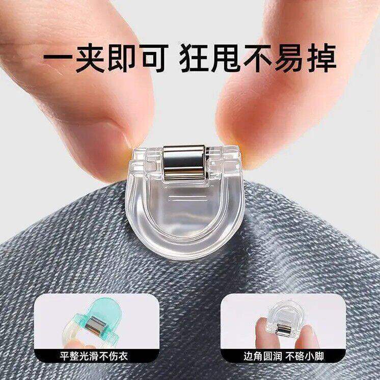 防拖地隐形免缝裤脚挽边扣