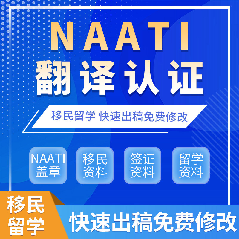 新西兰签证翻译natti户口本笔译服务