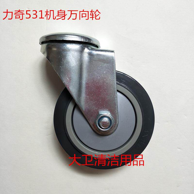 niIfisK力奇BA531ST洗地机方向轮行走轮后轮洗地机配件转向轮