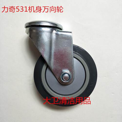 niIfisK力奇BA531ST洗地机方向轮行走轮后轮洗地机配件转向轮