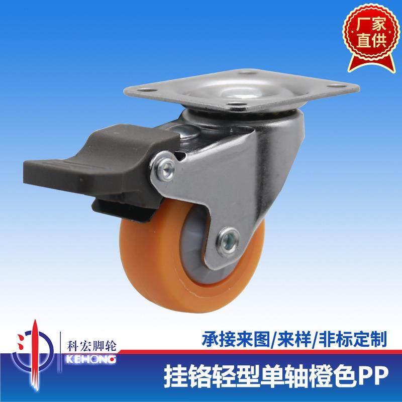 挂铬轻型无轴发泡静音橙色橡胶PP脚轮镀锌加厚底板防松螺母,电子/电工,接线端子,淘宝优惠券,粉丝福利购,淘宝优惠卷