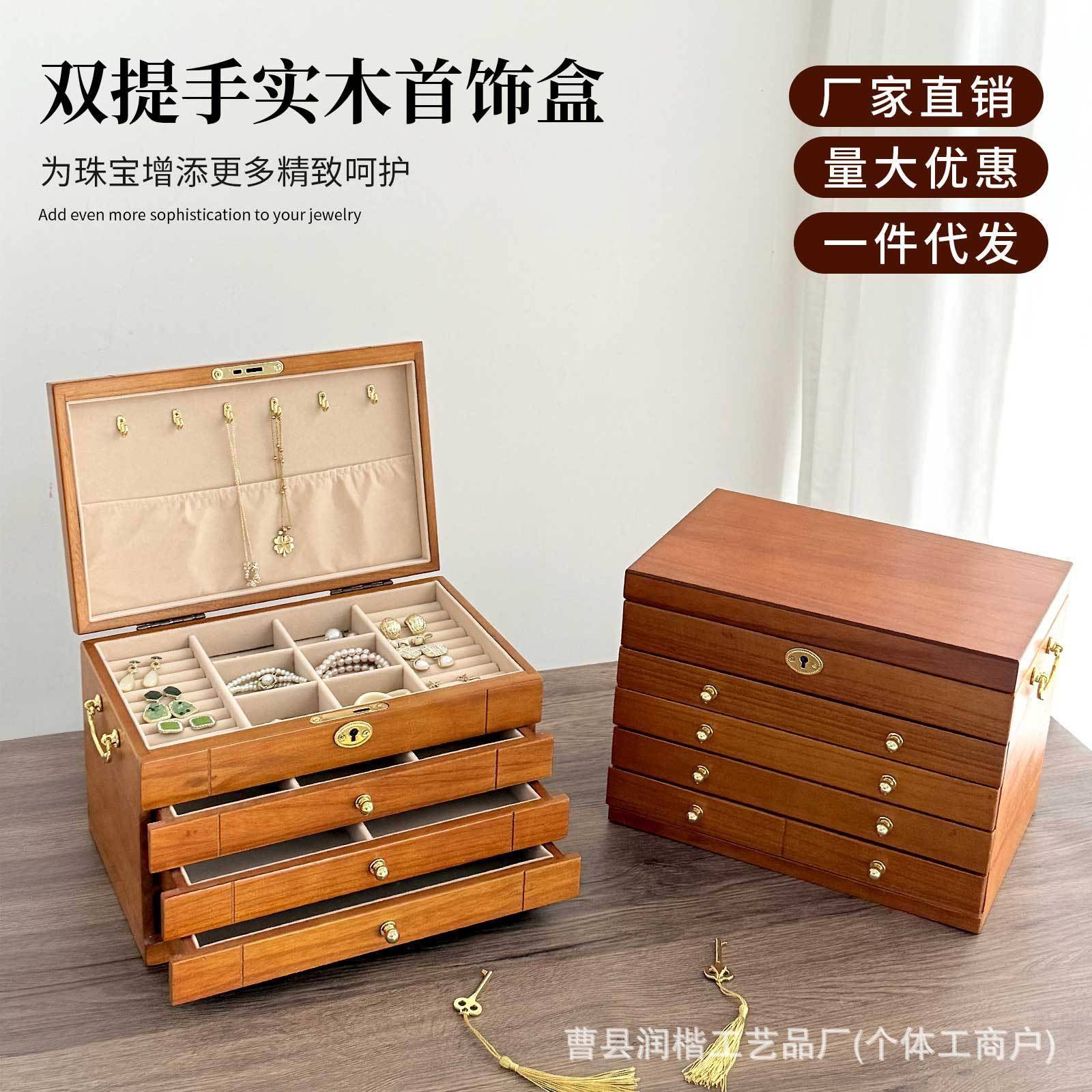 现货双提手木制首饰盒带锁中式饰品防尘盒抽拉式中国风珠宝收纳盒