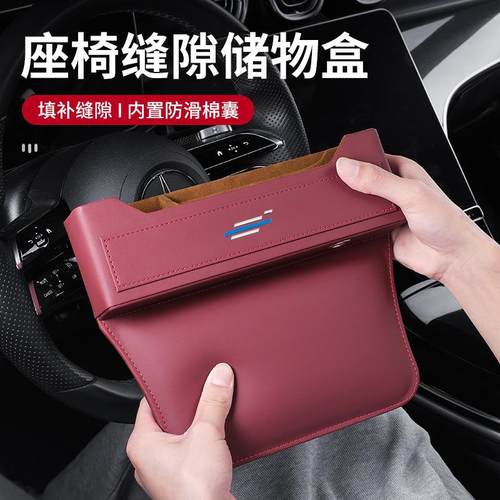 适用于长安欧尚汽车座椅储物盒X5/X7科赛Pro长行A600科尚EV收纳盒