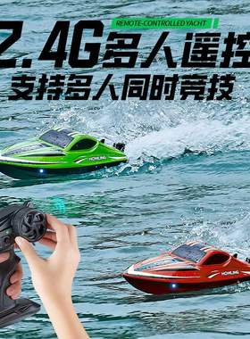 新品HJ818PRO遥控高速快艇大马力无刷竞技船水上玩具高速船模