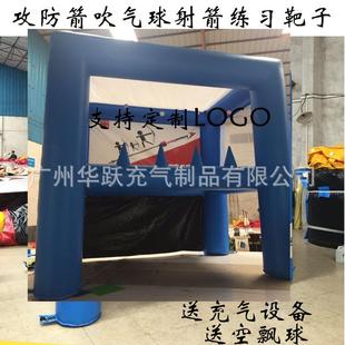 充气攻防箭射箭靶子攻防箭射箭游戏套装CS靶子目标靶子户外