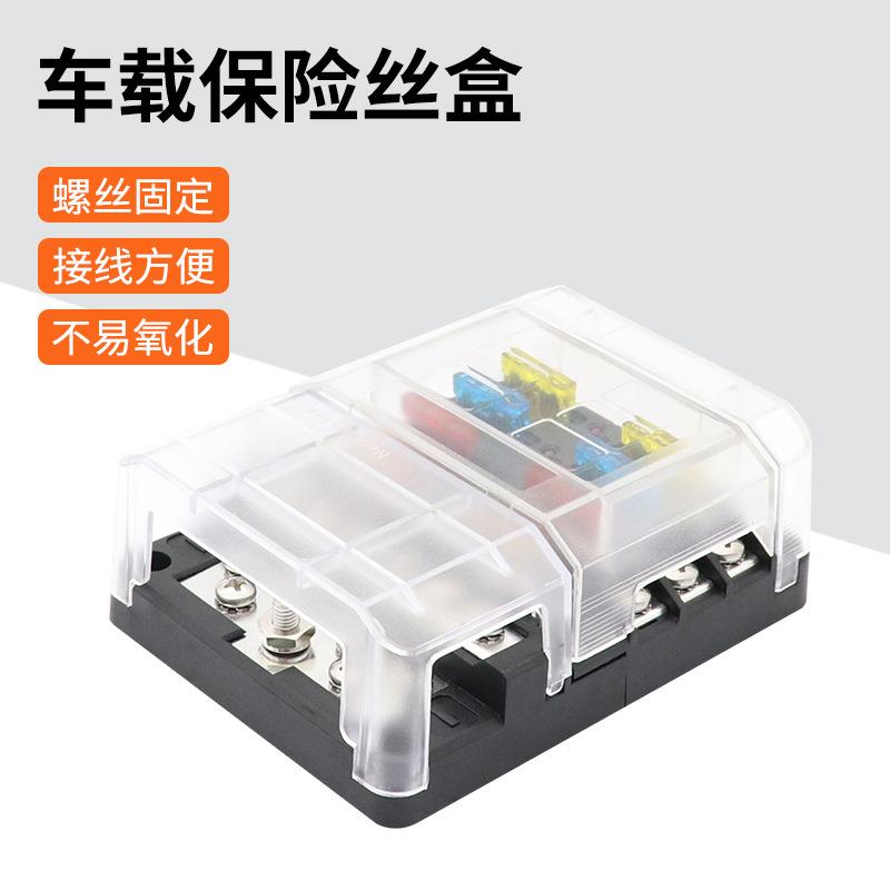 游艇船舶一进六出保险丝盒熔断器底座32VDC带透明上盖贴纸