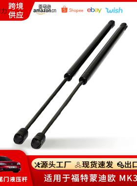 福-特蒙迪欧MONDEOMK3尾门支撑杆尾门液压杆1S71A406A10AB