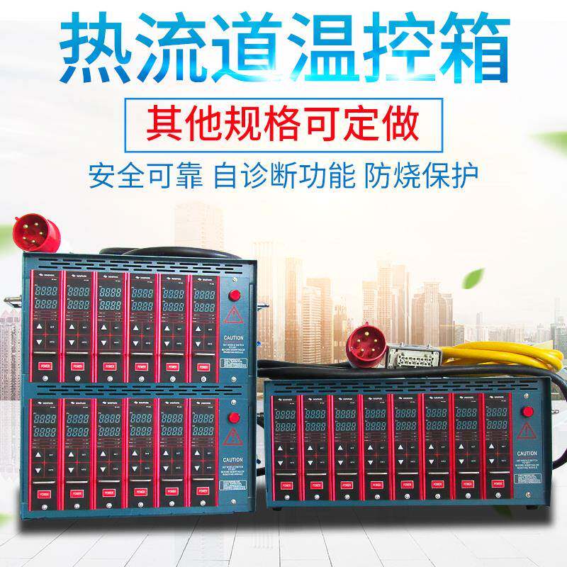 常州PF500热流道智能插卡式温控卡温控箱防烧兼容性强