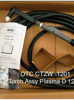 OTC/欧地希等离子切割机D12000长柄割枪/割枪CTZW-1201