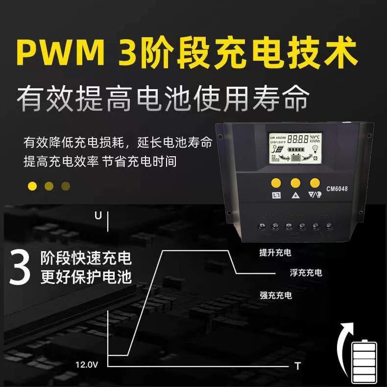 太阳能控制器12V24V全自动充放电铅酸锂电电池板家庭充电器光伏