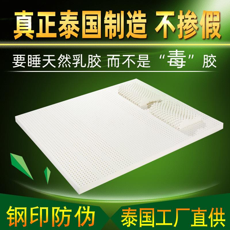 泰国皇家乳胶床榻榻米双人床垫10cm天然乳胶royal床垫原装进口