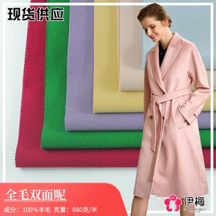 全毛粗纺双面呢面料女士呢子大衣纯羊毛呢料毛呢羊毛绒布料