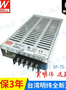 SP-75-13.575W单路输出PFC明纬开关电源