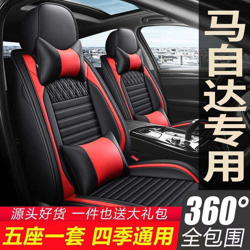 适用马自达3昂克塞拉马63阿特兹cx5座套全包坐垫全包围座椅套cx4,电子/电工,接线端子,淘宝优惠券,粉丝福利购,淘宝优惠卷