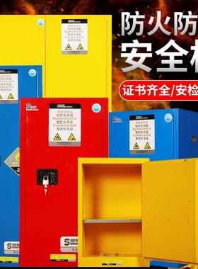 工业级安全柜防爆柜防火危险品专用储存柜化学危化品专用储物柜