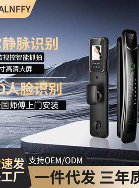 人脸识别指纹锁可视监控电子密码锁家用防盗门锁智能门锁