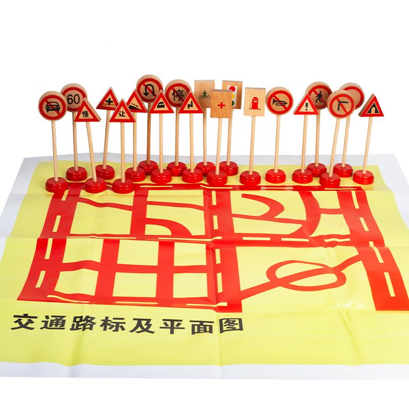 蒙台梭利蒙氏早教益智交通路标指示牌及平面图生活常识认知玩具