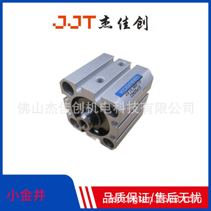 CDA25X15/薄型气缸/小型气缸/KOGANEI小金井