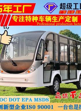 14座封闭式带门电动观光车公园四轮旅游景区游览车11座看房接待车
