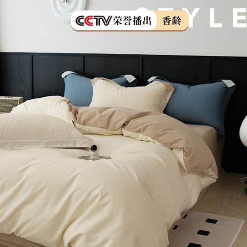 纯色拼色高档100支磨毛四件套轻奢全棉纯棉超柔裸睡床单床上用品