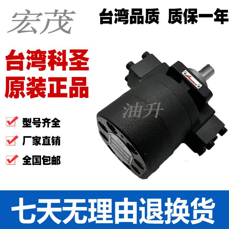 GRANCH宏茂化工泵浦 GDP-20 GH1-19W-FR 工业机械润滑液压油泵19C