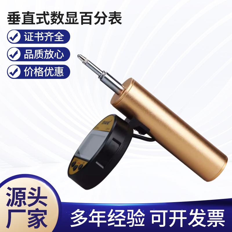 SHAHE量具汽车玻璃垂直检测电子指示校表高度计分体式数显百分表