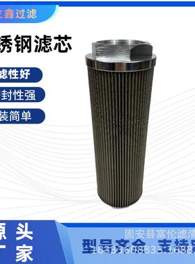 液压油滤芯BW03013C吸油回油高压过滤网不锈钢折叠滤芯过滤器