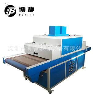供应博静60200UV固化机 小型多功能UV机 UV紫外线油墨光固固化机