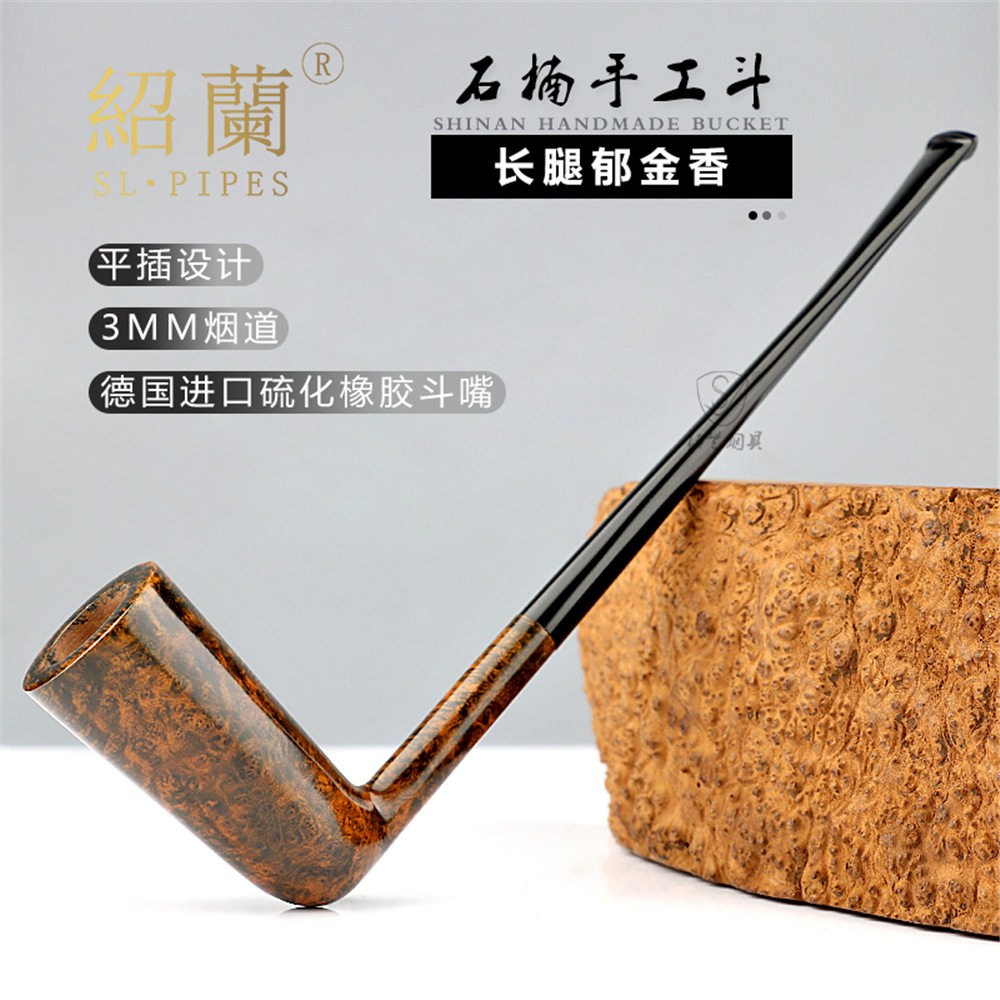 绍兰精品烟斗西班牙进口石楠木手工大师斗型直式长腿郁金香平插款