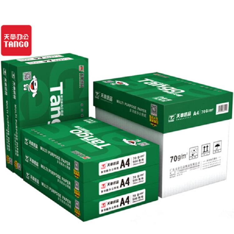 新绿A4打印复印纸70g80克a4纸整箱500张一包草稿纸