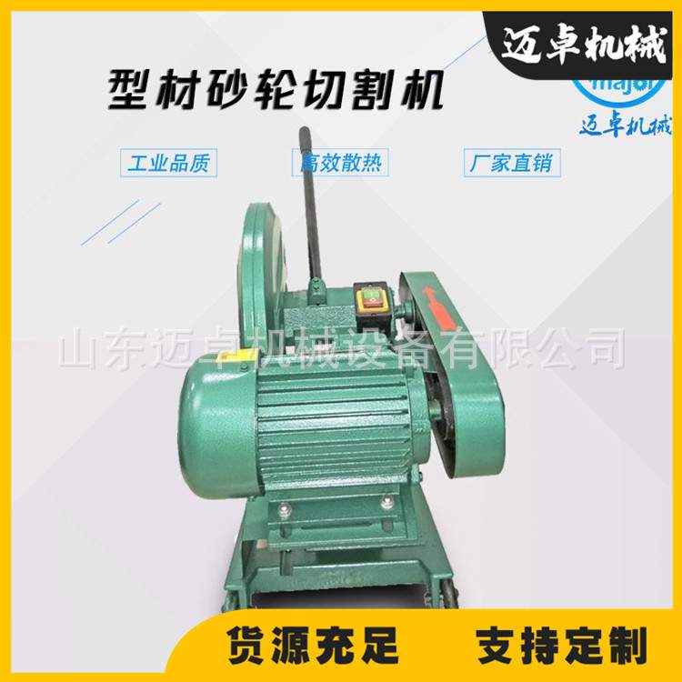 型材切割机 山东迈卓供应台式砂轮切割机 J3G4-400型材切割机