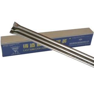 钻石牌管状气焊条YZ3/YZ4/YZ5/YZ6铸造碳化钨焊条合金耐磨焊条