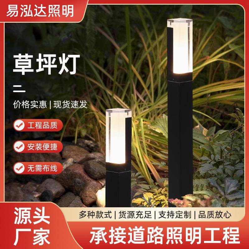 草坪灯户外太阳能庭院草地灯LED园林景观别墅公园简约花园灯超亮