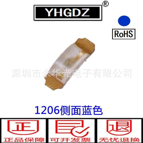 1204侧面蓝光贴片发光二极管3210蓝色蓝灯LED灯珠1206侧面发光