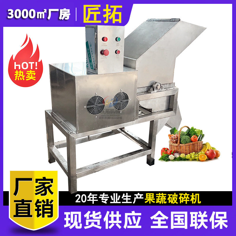 全自动大产量果蔬破碎机调味食材大姜葱蒜打碎机水果打碎机