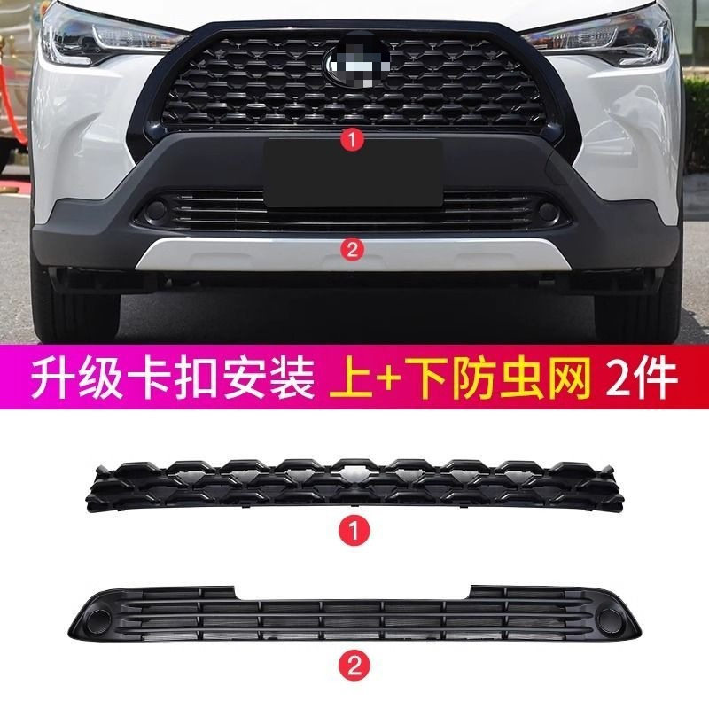适用卡罗拉锐放防虫网卡扣式前脸中网蚊虫水箱防护罩汽车配件