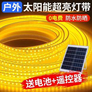 led太阳能灯带防水家用太阳能超亮庭院免布线户外露营太阳能灯带