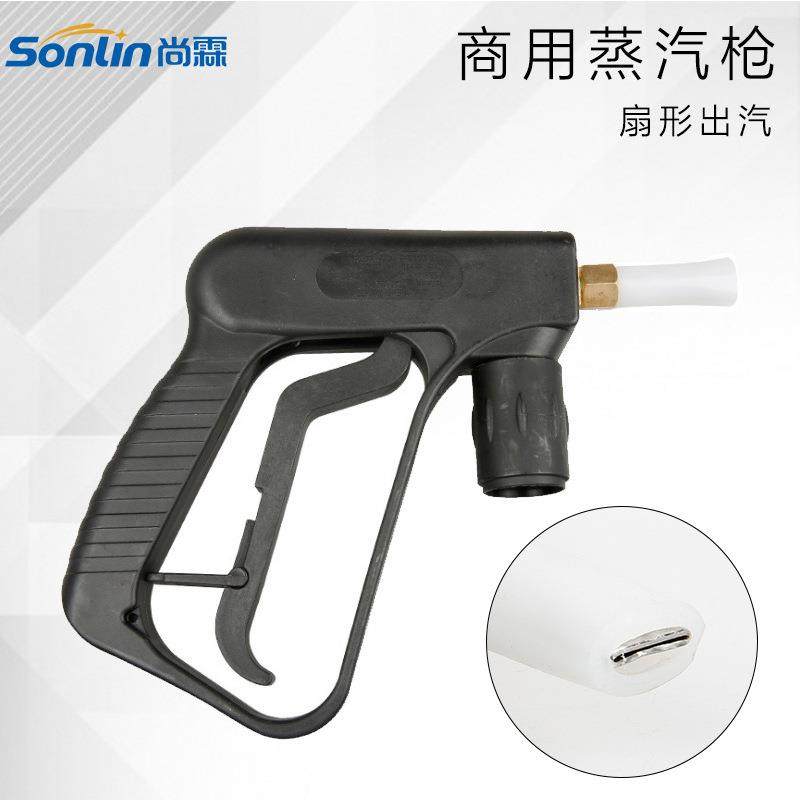 移动蒸汽洗车机清洗机配件高温蒸汽枪高压洗车喷枪扇形大孔喷头