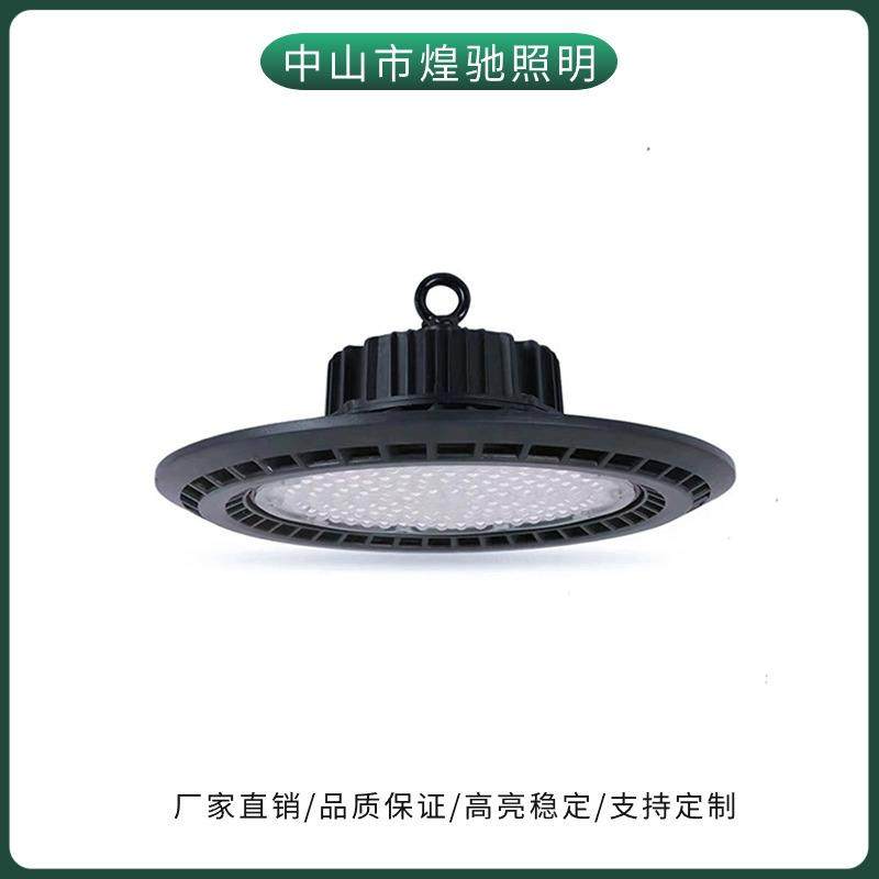 LED压铸铝工矿灯UFO飞碟灯工程仓库厂房防水高流明超亮投光灯