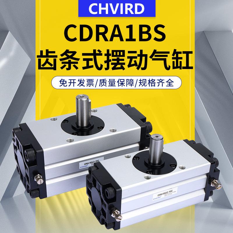 旋转气缸CDRA1BS32506380100*90180齿轮齿条摆动