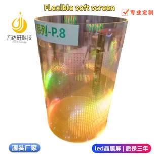 display透明屏led flexible LED film screen晶膜屏 transparent