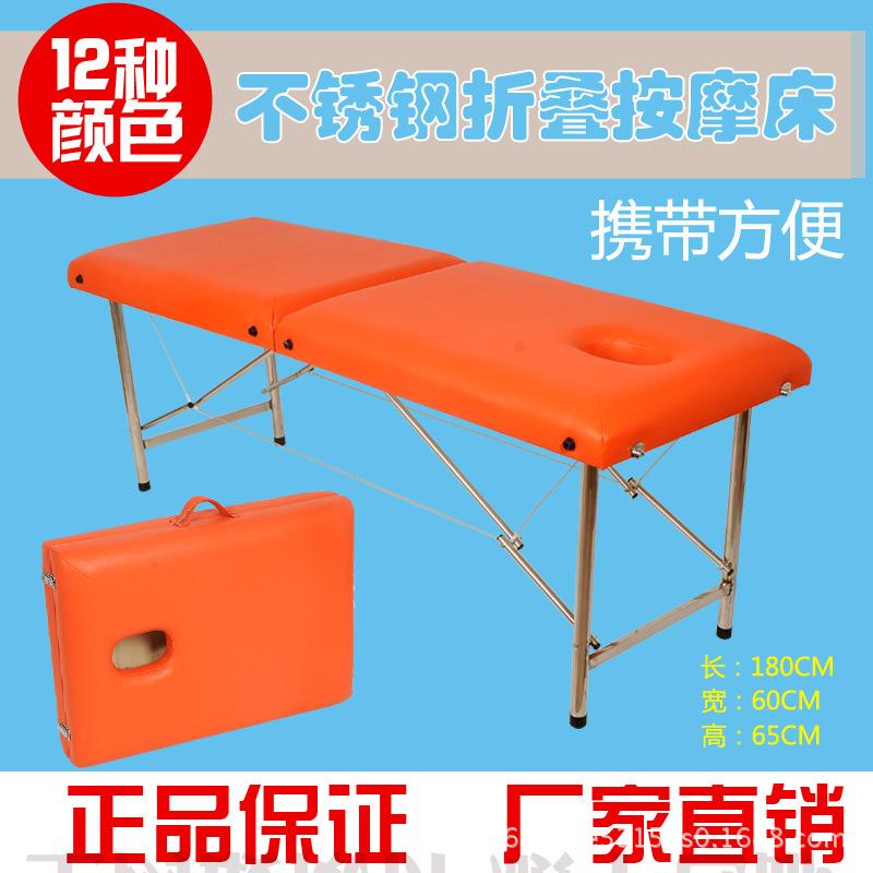不锈钢便携式折叠按摩床温灸床美容床spa理疗床各种颜色