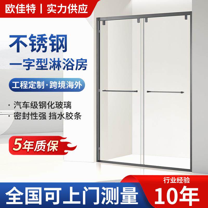 整体淋浴房酒店卫生间一字型淋浴房平开门玻璃隔断极窄边框浴室