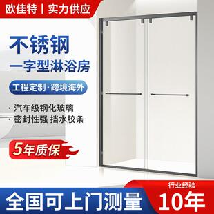 整体淋浴房酒店卫生间一字型淋浴房平开门玻璃隔断极窄边框浴室