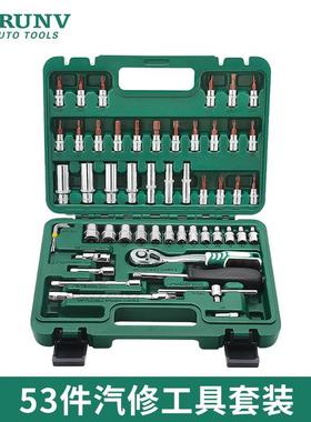 工厂直销汽修工具53件套53PCS工具组合绿盒72齿