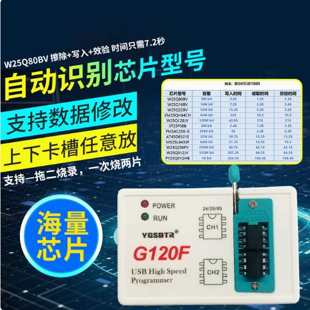 G120F编程器25SPI FLASH/24/25/95EEPROM芯片BIOS读写烧录器