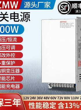 米纬MS-800W开关电源220转12V24V36V48伏0-72V20a30A全程可调直流