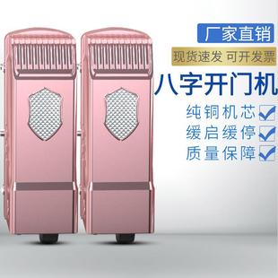 智能电动开门机遥控八字平开门电机别墅庭院自动对开门电机
