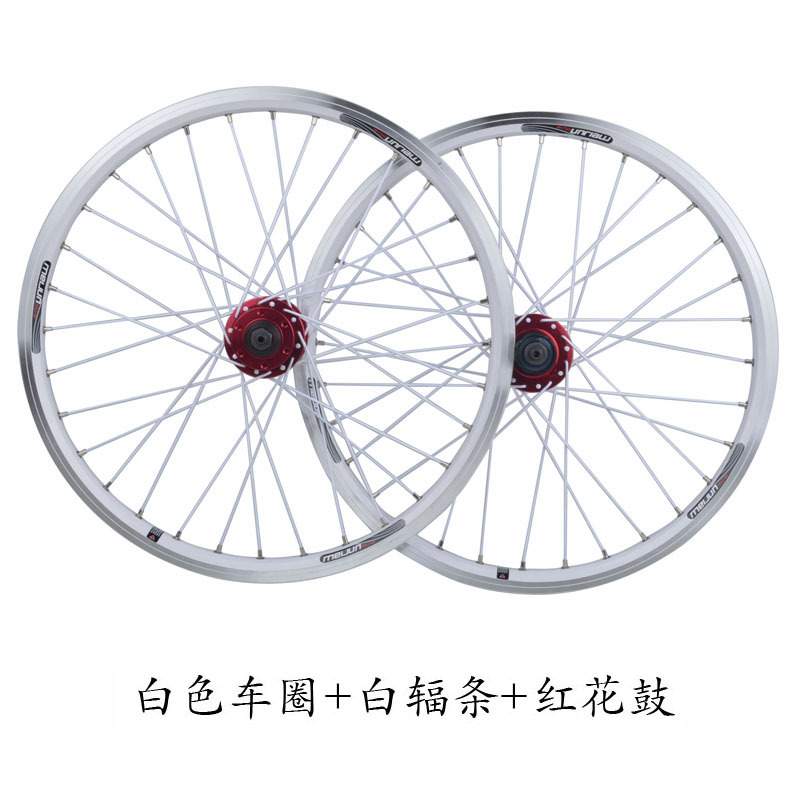 MEIJUN 自行车20寸406车轮 折叠车小轮车轮组V刹碟刹二用轮圈车圈