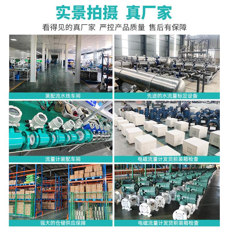 一体/分体污水智能电磁流量计 大口径管道式法兰电磁流量计